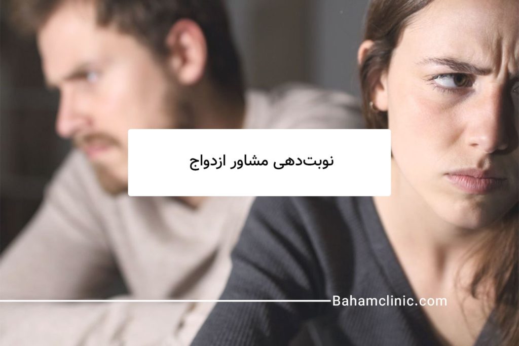 مشاور ازدواج توصیه می‌کند با گوش دادن فعال و برقراری گفتگوهای صادقانه، ارتباط خود با همسرتان را بهبود بخشید.